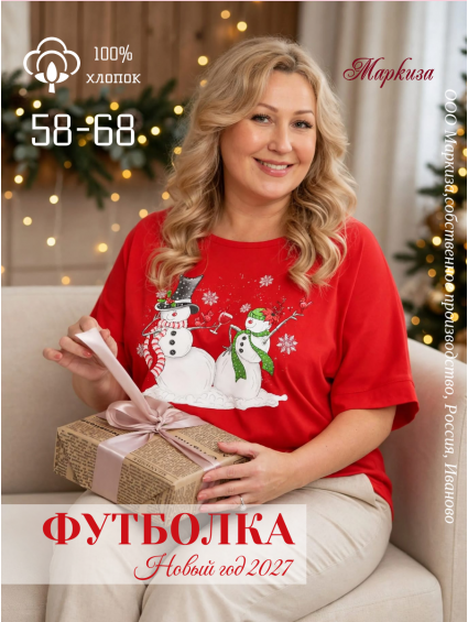                                    №125 Футболка /58-68/