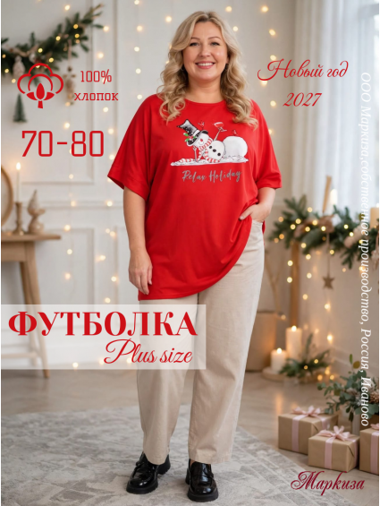                                 №124 г Футболка /70-80/