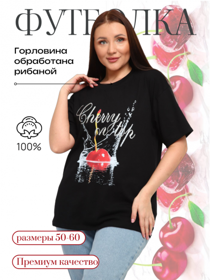              №99 Футболка/50-60/