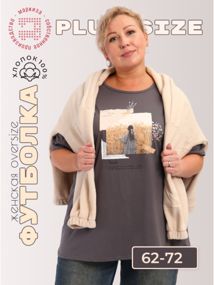 Футболка №1398 г Футболка №1398 г