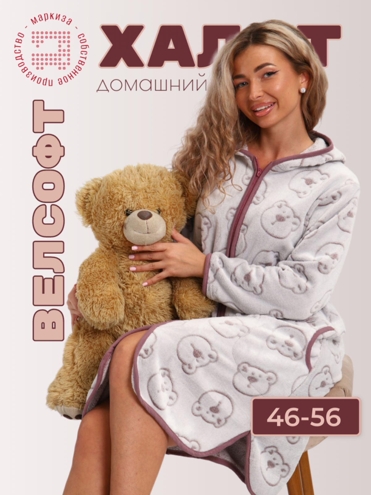 Халат №1399 Халат №1399