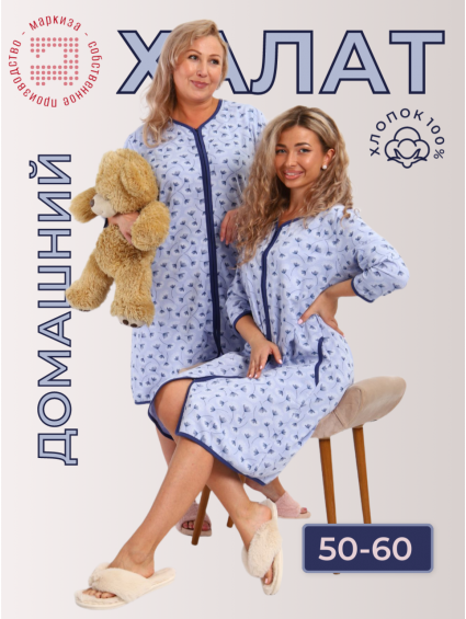                                           №1271 Халат 