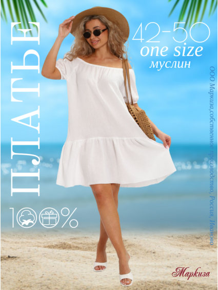                                        №1454/3  Платье one size /42-52/