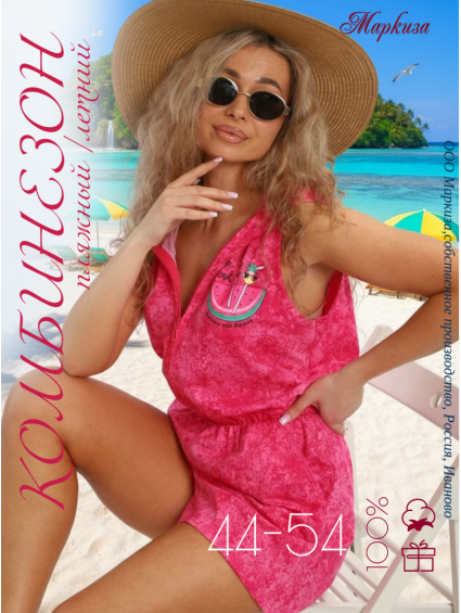                                                №1447 Комбинезон /42-56/