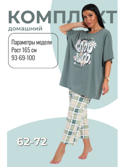 Пижама №1314 г