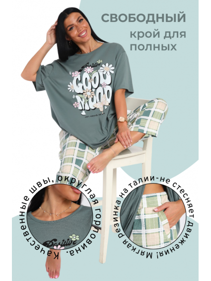 Пижама №1314 г