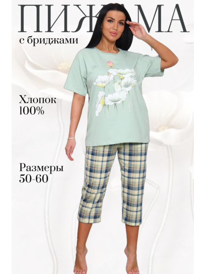 №1161 б Костюм