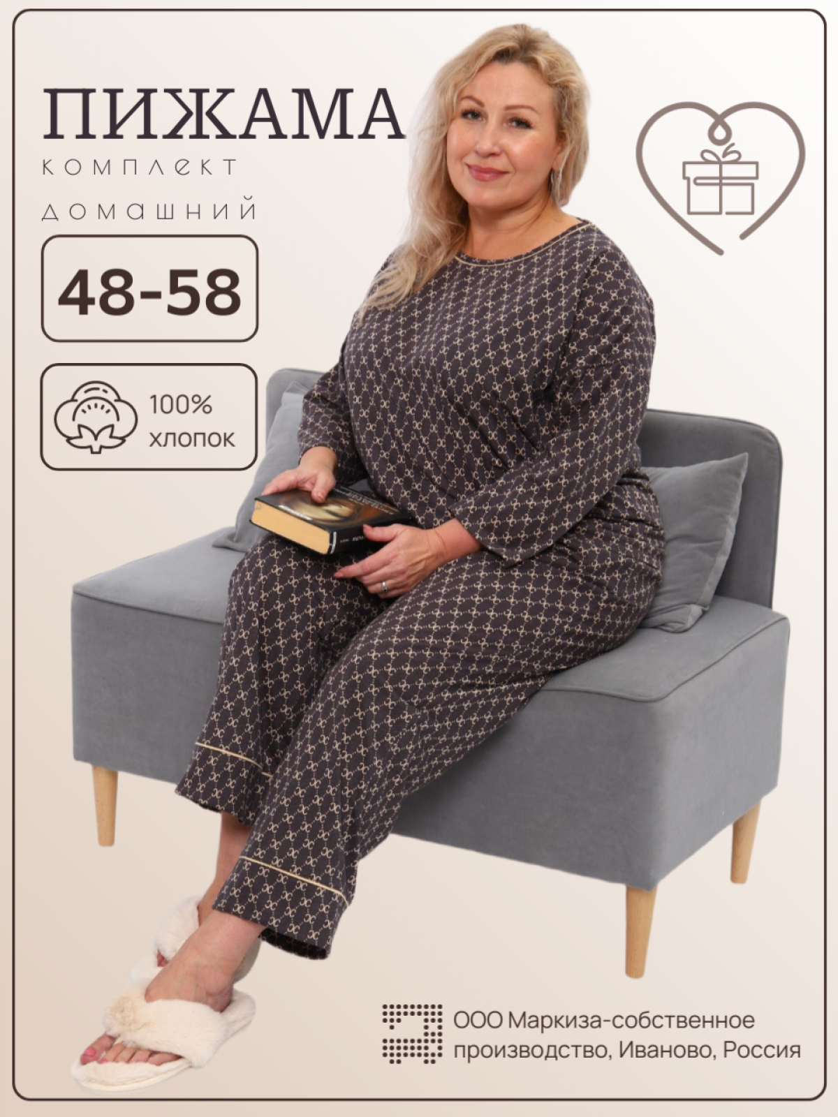 Пижама №1391/2 Пижама №1391/2