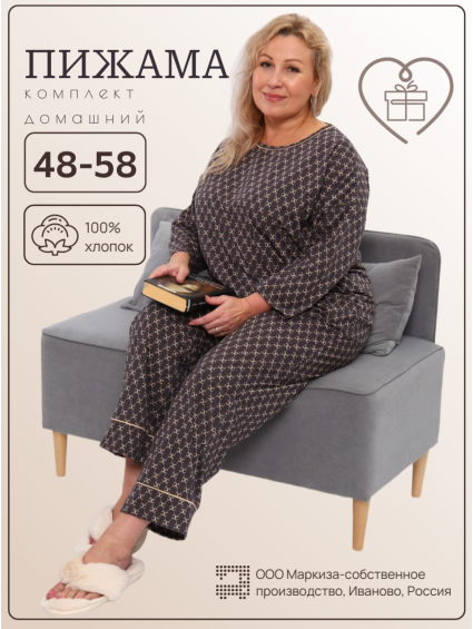                                              №1391/2 Пижама /48-58/