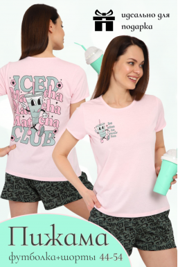                   №1321 а Пижама/44-54/