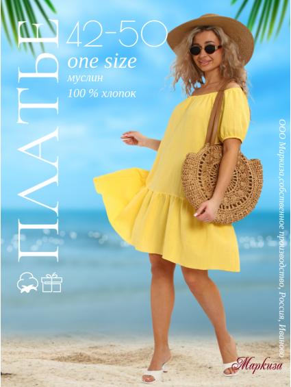                                        №1454/2  Платье one size /42-52/
