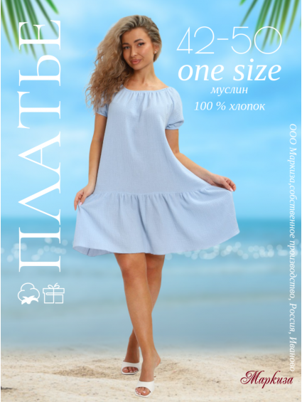                                        №1454  Платье one size /42-52/