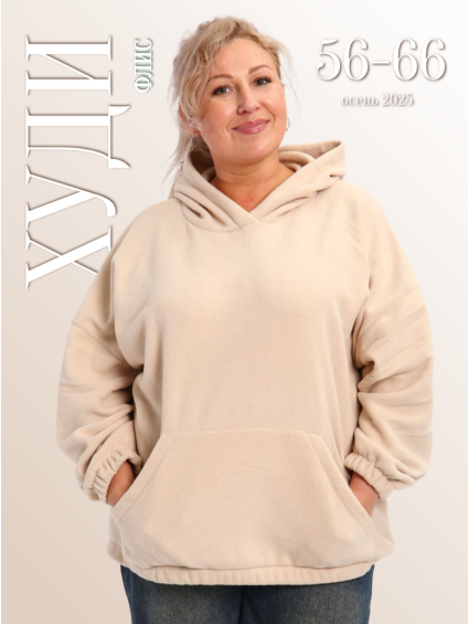                                              №1402/2  Худи /56-66/