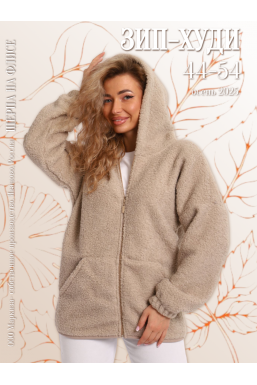 №1383 Толстовка /44-54/