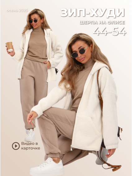                                              №1383/2 Толстовка /44-54/