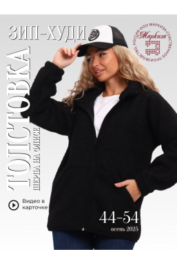                            №1383/4 Толстовка /44-54/