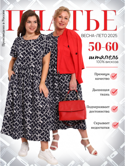                                №1368 Платье /50-60/