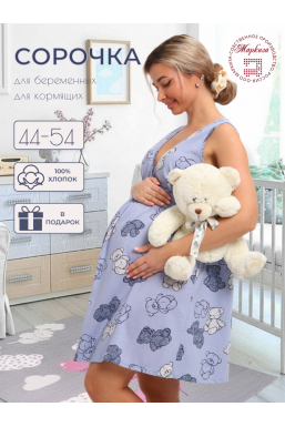      №1403/3  Сорочка /44-54/