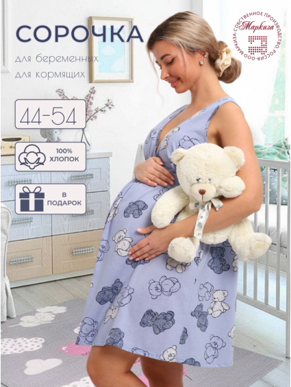 №1403/3 Сорочка /44-54/