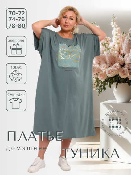                                     №1381 г Туника /70-80/