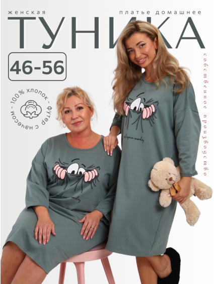                                            №1397 Туника /р 46-56/